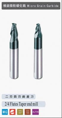 鎢鋼斜度銑刀