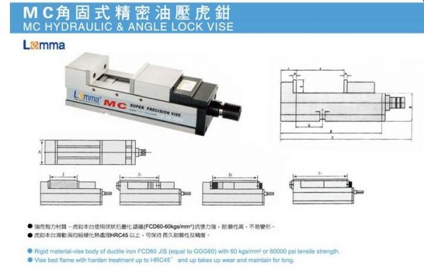 油壓虎鉗，角固式精密油壓虎鉗，機(jī)用虎鉗
